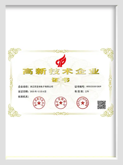喜报｜浙江菲亚伏电子有限公司顺利通过国家高新技术企业复审，持续深耕复合材料绝缘件创新研发